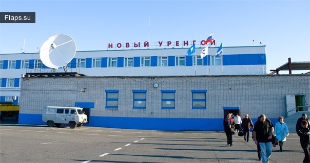 Аэропорт Новый Уренгой